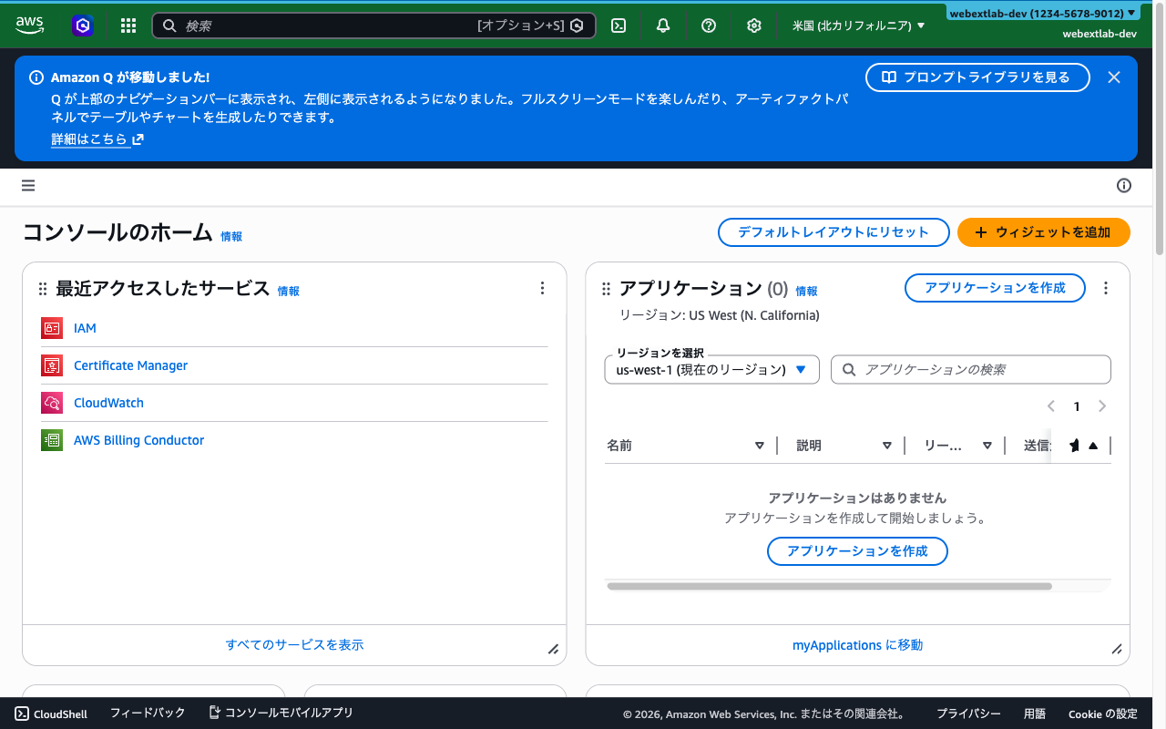 AWS Console with green header bar indicating a development environment