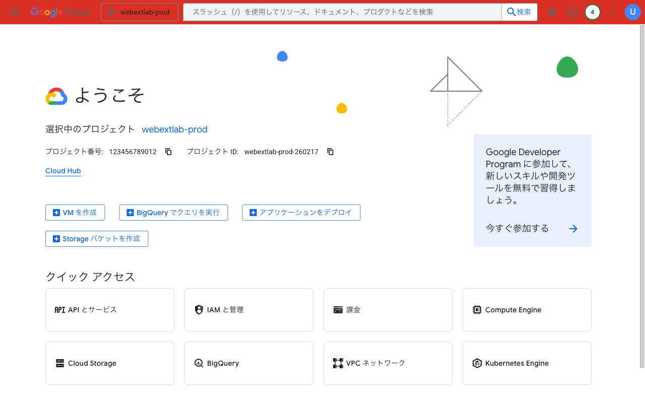 GCP Console with red header bar indicating a production environment